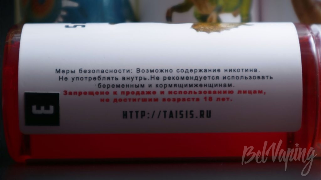 Жидкости Taisis Dino - информация на этикетке