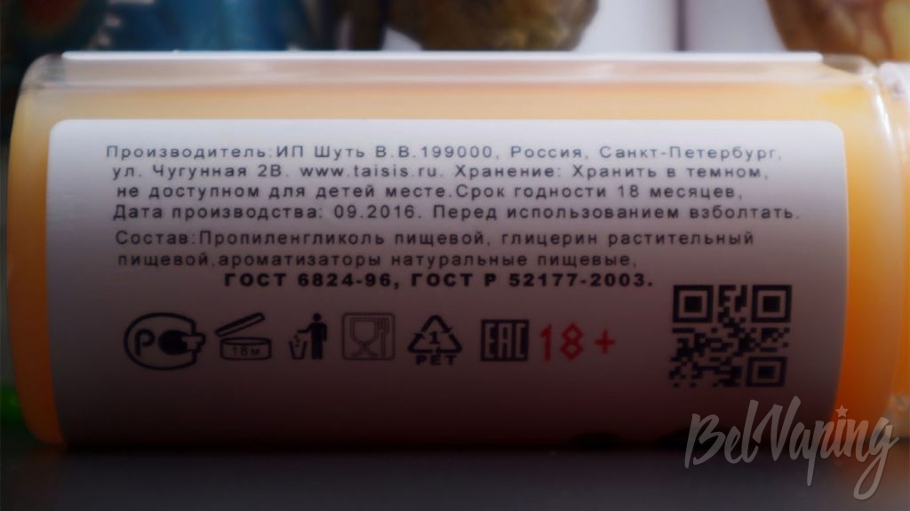 Жидкости Taisis Dino - информация на этикетке