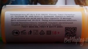 Жидкости Taisis Dino - информация на этикетке