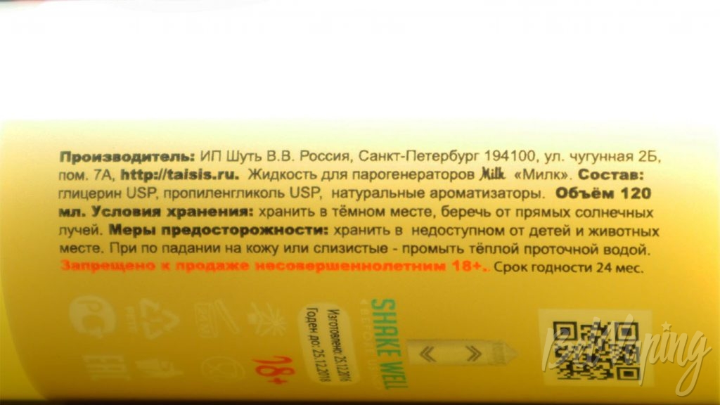 Жидкости Taisis Milk - информация на этикетке