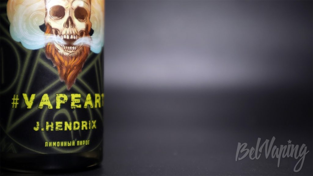 Жидкость #VAPEART - вкус J.HENDRIX (лимонный пирог)