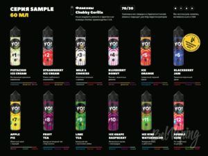Жидкость Yo Vape по 100 мл