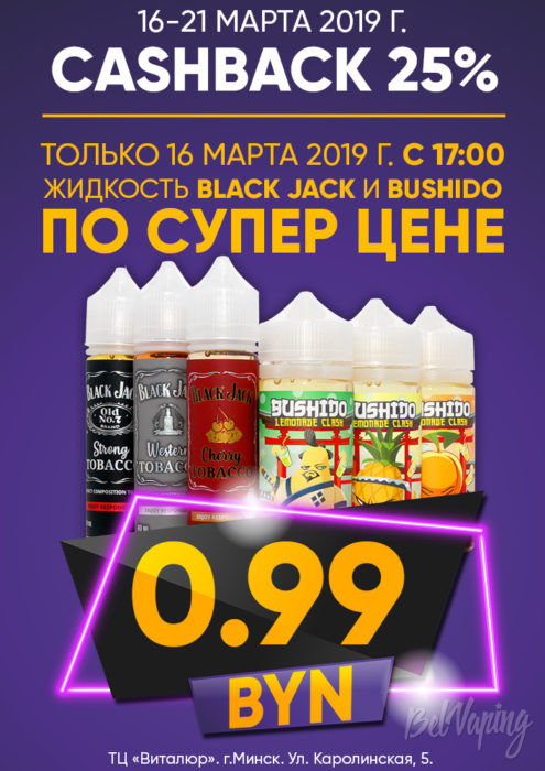 Cashbback 25% в SigaretNET