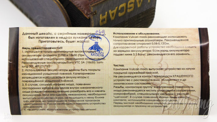 Инструкция к мехмоду LASCAR