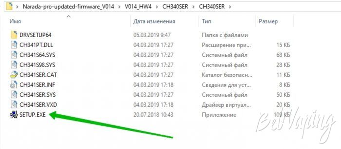 Прошивка Narada PRO. Установка драйверов