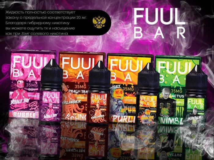 Гибридные жидкости FULL BAR