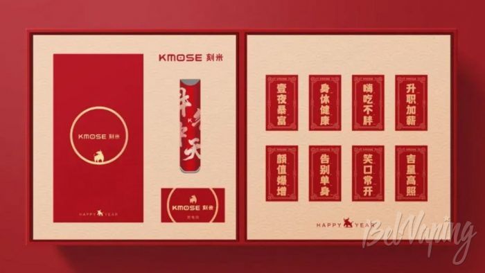 KMOSE-2021