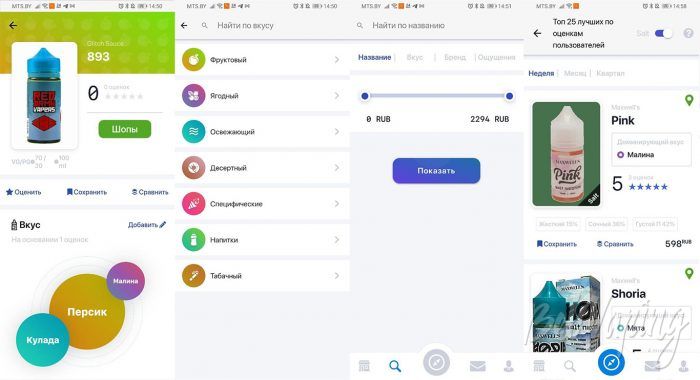 LQD vape app