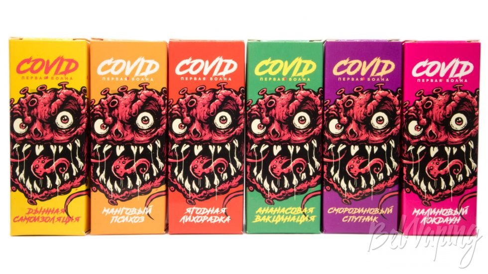 Солевые миксы COVID. Первая волна