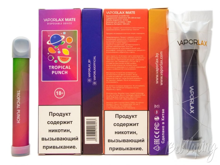 Одноразки VAPORLAX MATE - упаковка
