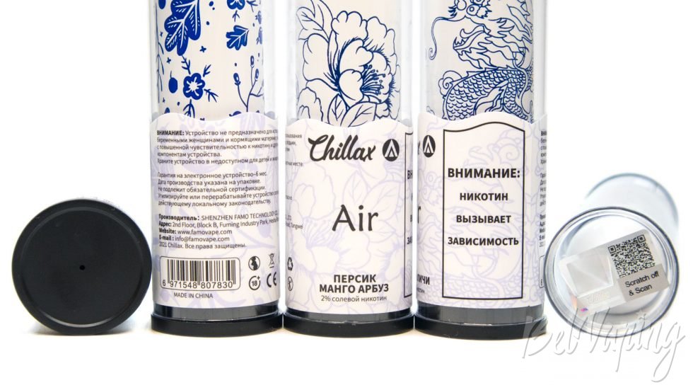 Одноразки CHILLAX AIR от Famovape - упаковка