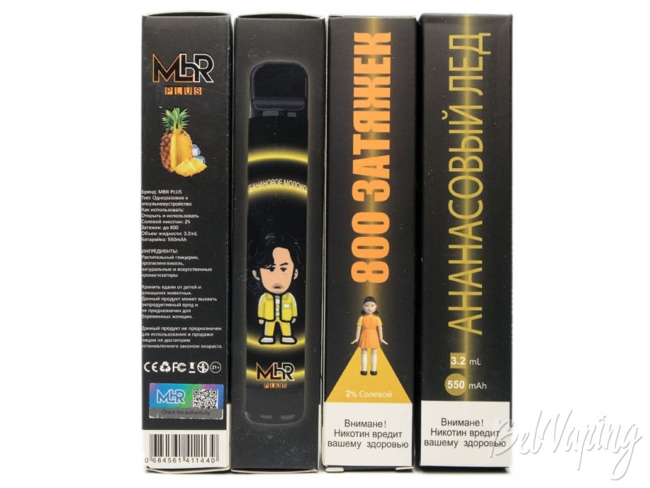Одноразки MBR Plus 800 - упаковка