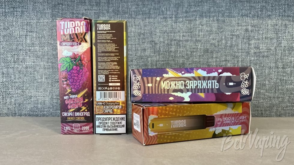 Упаковка одноразки Turbo Max 2200