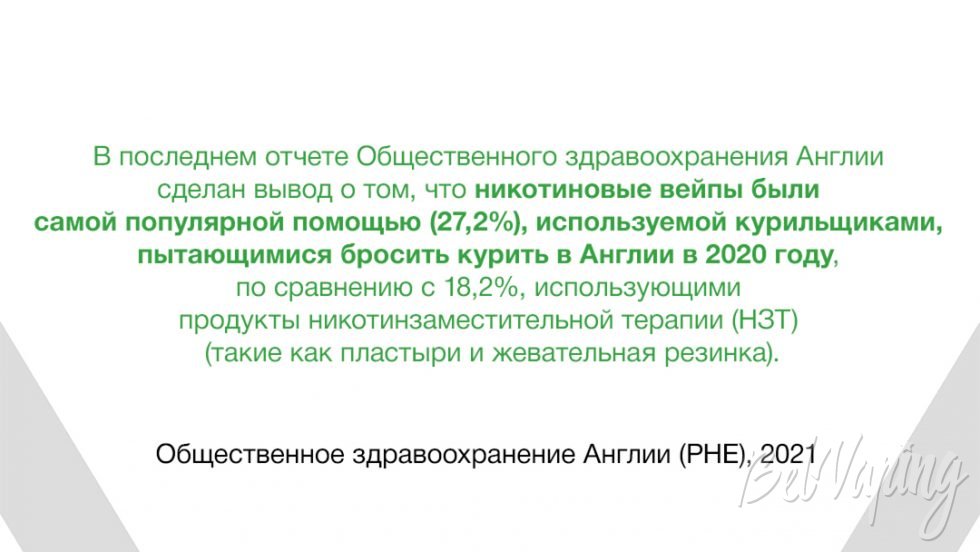 Вейпы помогают бросить курить эффективнее других средств