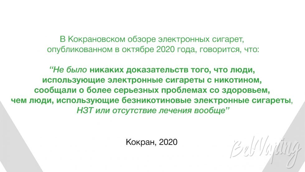 Вейпы с никотином не опаснее безникотиновых