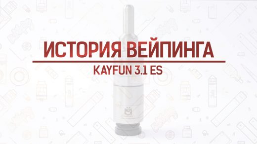Атомайзер Kayfun 3.1 ES RTA от SvoeMesto. Кусочек истории