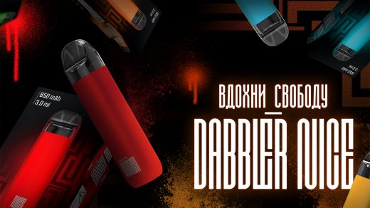 DABBLER NICE Pod. Первый взгляд