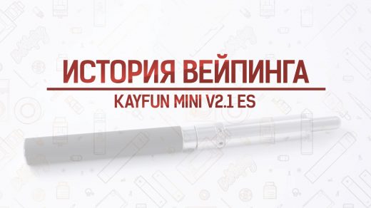 Обзор бака Kayfun Mini V2.1 ES RTA. Кусочек истории