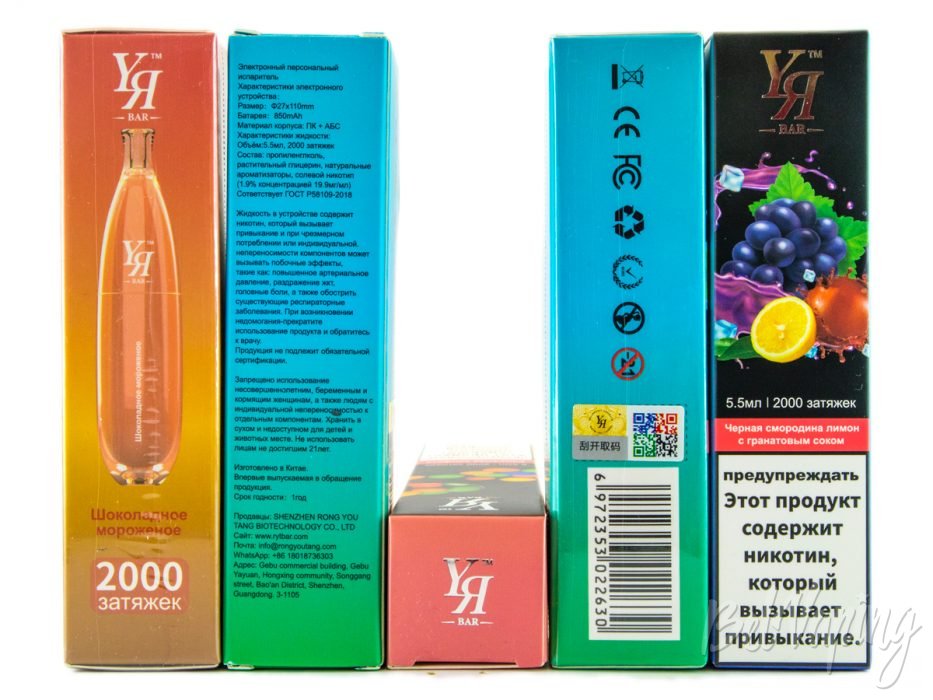 Одноразки YЯ BAR - упаковка