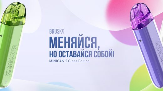 BRUSKO MINICAN 2 GLOSS EDITION. Первый взгляд