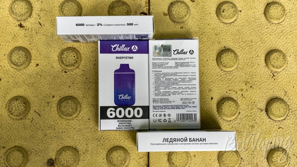 Упаковка одноразок Chillax Plus 6000