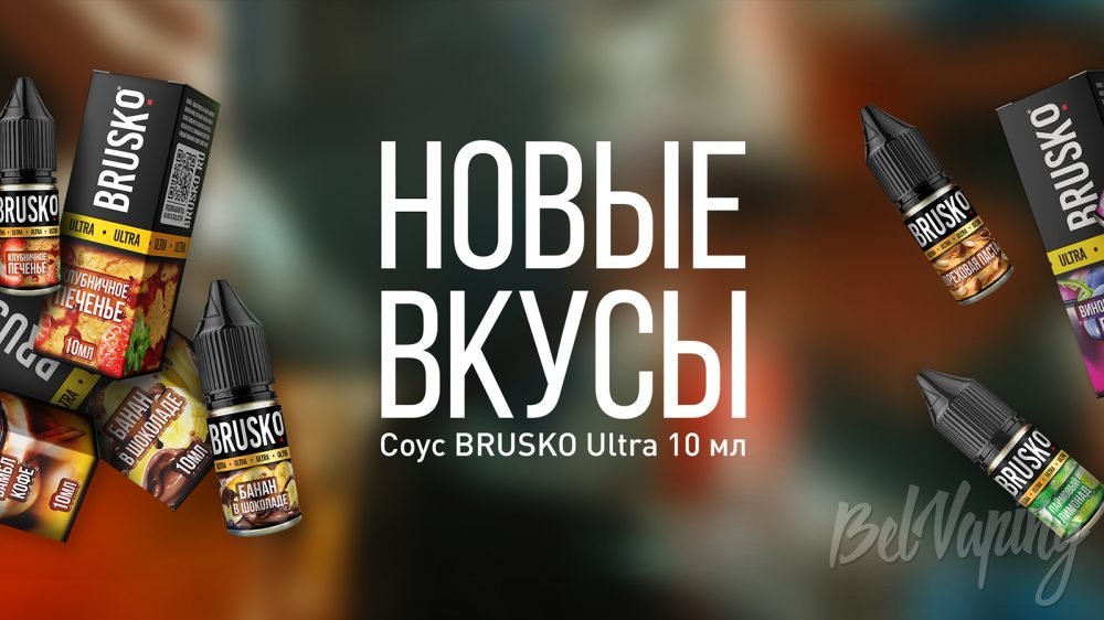 Пополнение линейки соусов BRUSKO