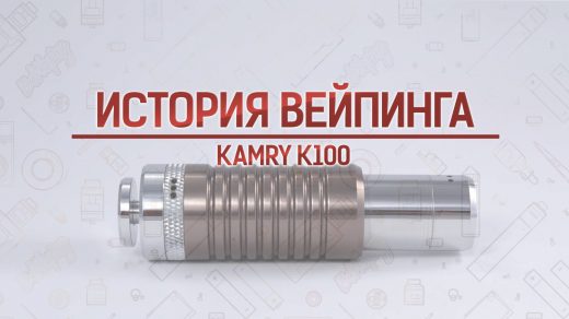Обзор мехмода Kamry K100. Кусочек истории