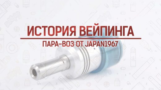 Обзор генезиса Пара-Воз от japan1967. Кусочек истории