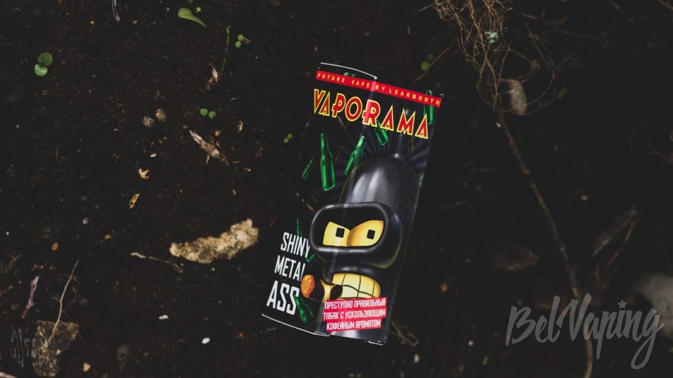 Жидкость Learmonth Vaporama Shiny Metal Ass