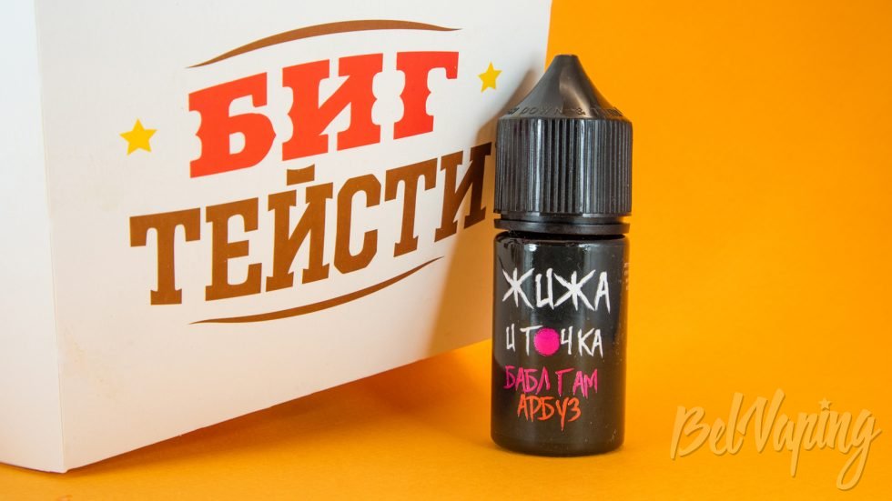 Обзор солевых миксов ЖИЖА И ТОЧКА - вкус БАБЛ ГАМ АРБУЗ
