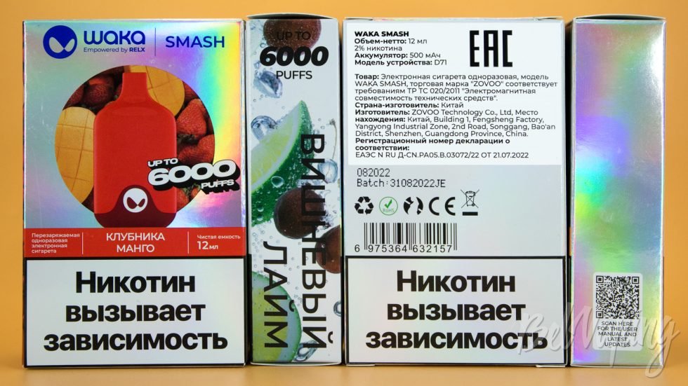 Одноразки WAKA SMASH 6000 - упаковка