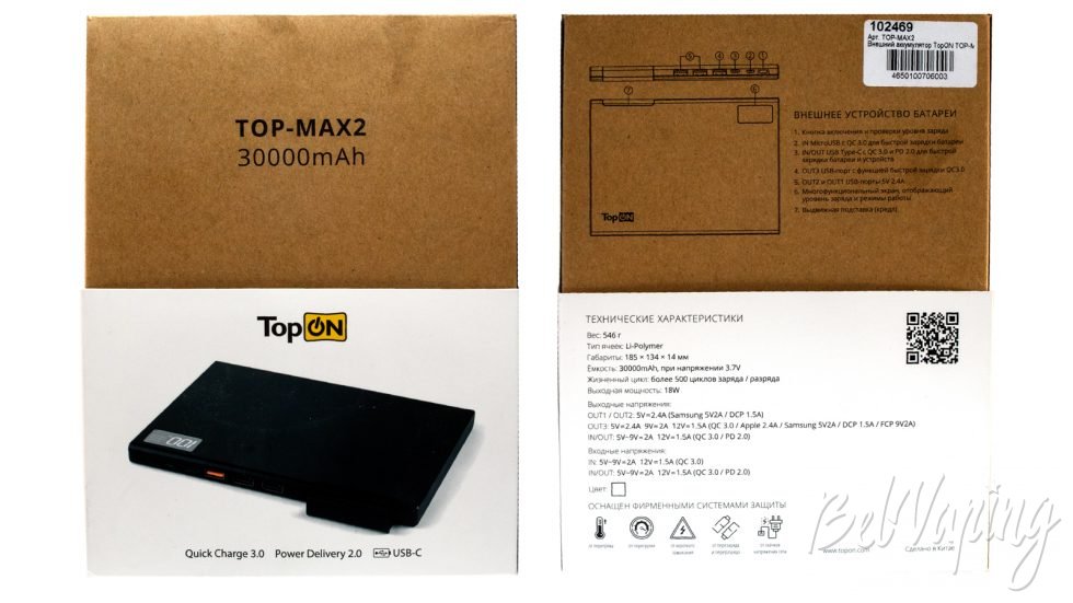 Повербанк TOP-MAX2 на 30 000 mAh - упаковка