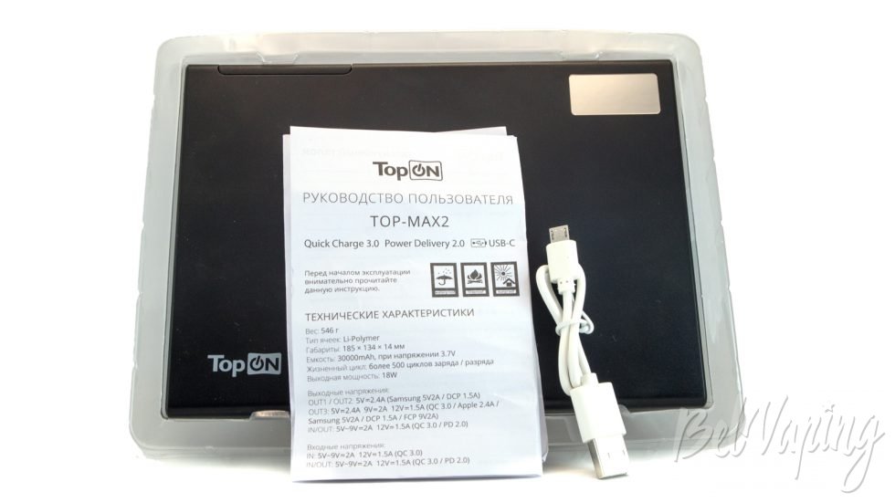 Повербанк TOP-MAX2 на 30 000 mAh - комплект поставки