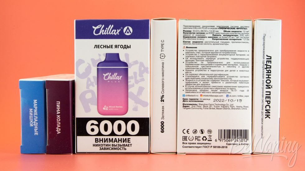 Одноразки Chillax PLUS 6000 - упаковка