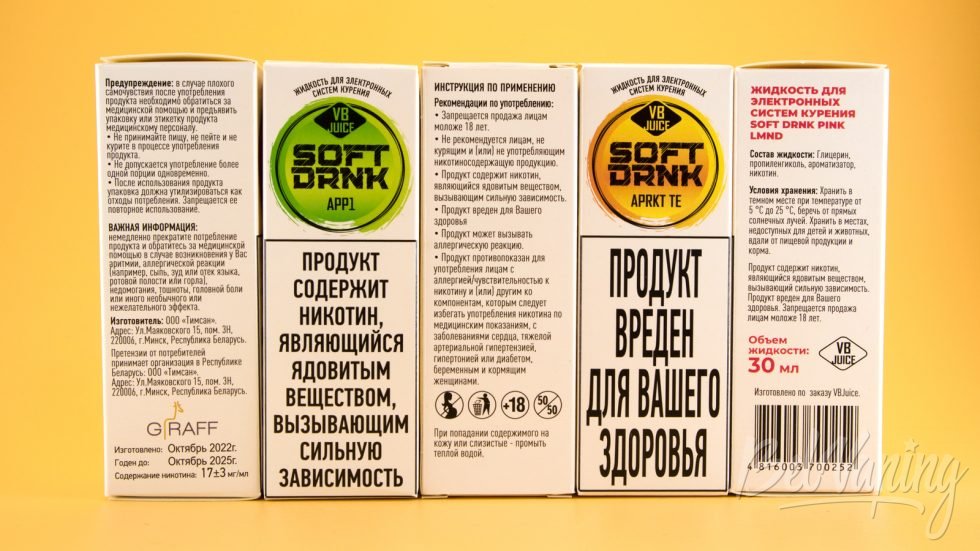 Солевые миксы SOFT DRINK - упаковка
