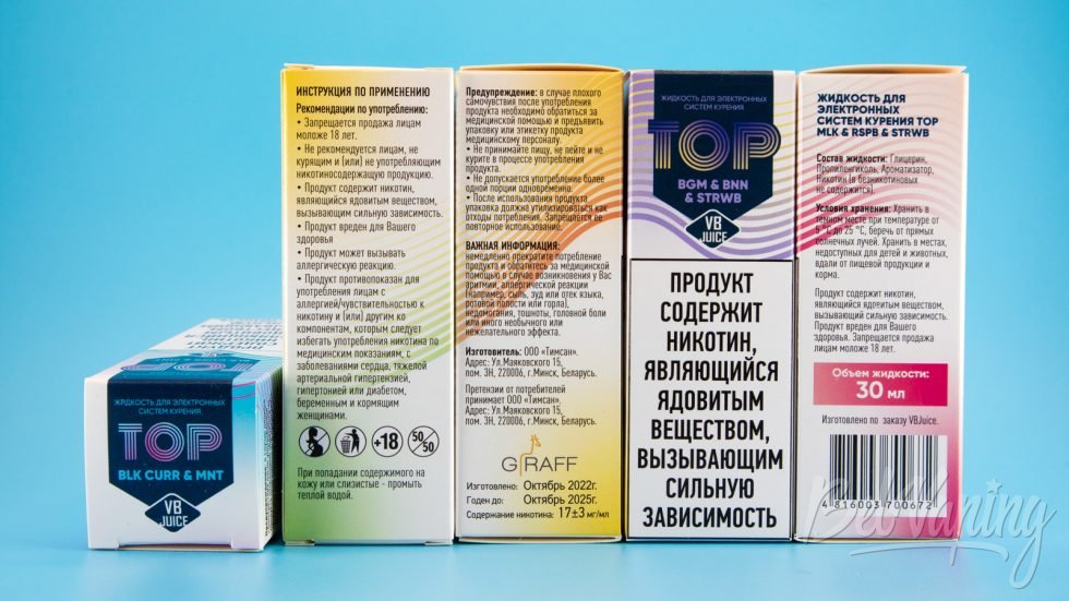 Солевые миксы TOP от Giraff и VB Juice - упаковка