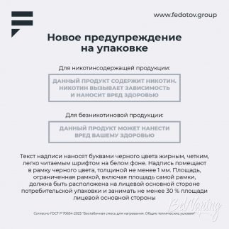 ГОСТ на бестабачные смеси для кальяна