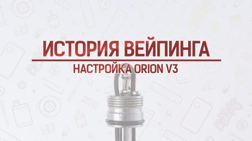 Настройка и тюнинг ORION v3