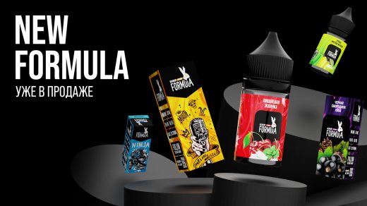 Новая линейка жидкостей FORMULA