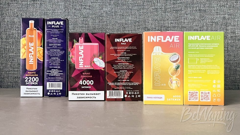 Одноразки Inflave