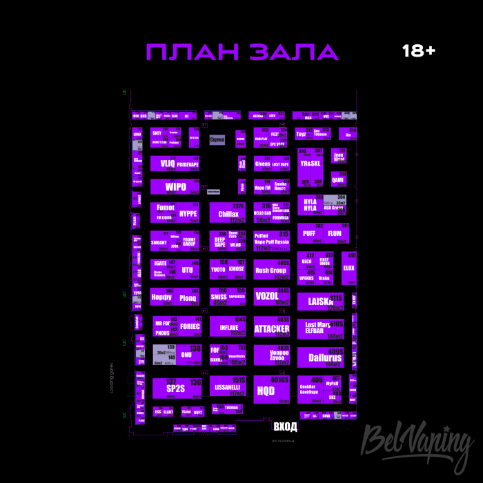 план зала VAPE CLUB SHOW 2023