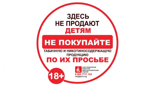 Поддержка запрета продажи вейпов несовершеннолетним