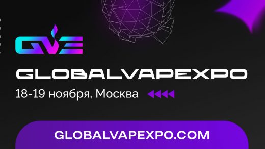 Анонс выставки GlobalVapeExpo V2 2023