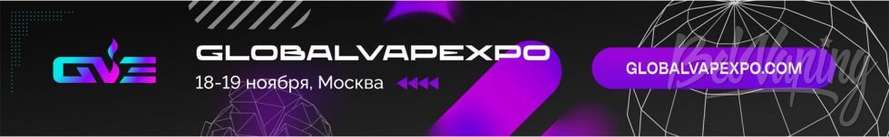 Анонс выставки GlobalVapeExpo V2 2023