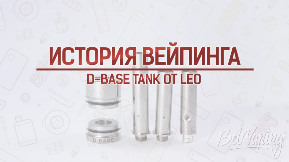 Обзор картотанка D-Base Tank от Leo. Кусочек истории