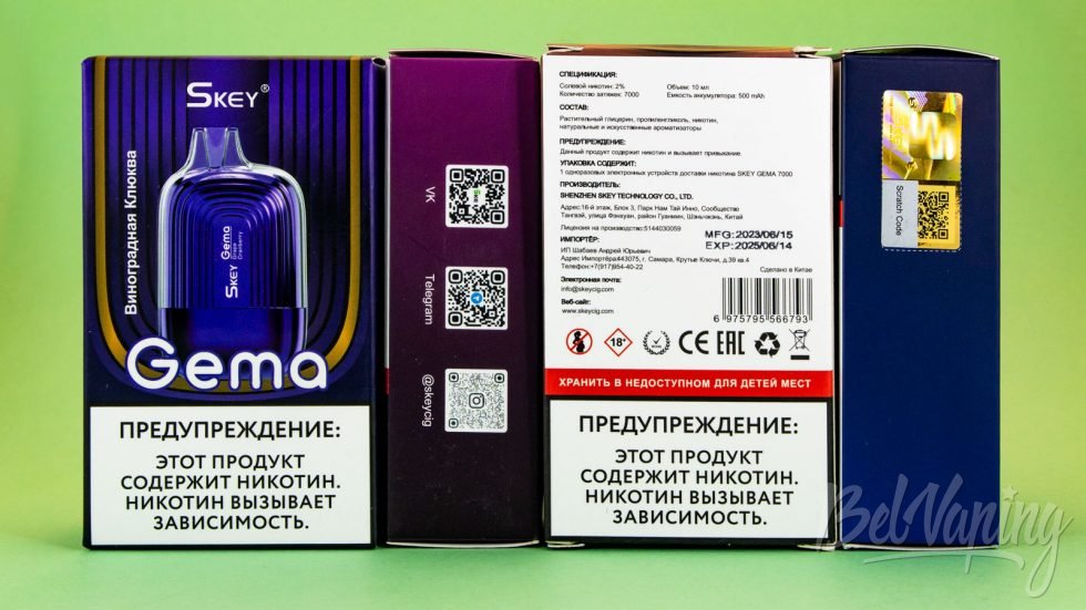 Обзор одноразок SKEY GEMA - упаковка