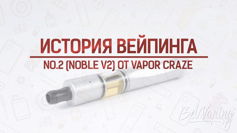 Обзор генезис мехмода Noble V2 от Vapor Craze. Кусочек истории