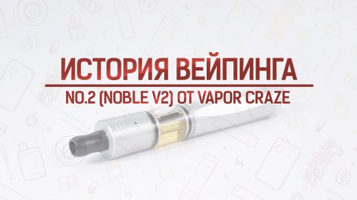 Обзор генезис мехмода Noble V2 от Vapor Craze. Кусочек истории