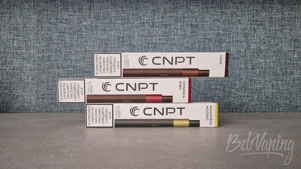 Одноразки SNPT Shift