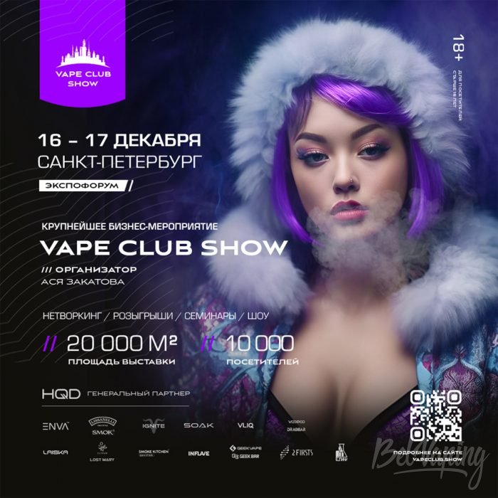 Афиша VCS SPB